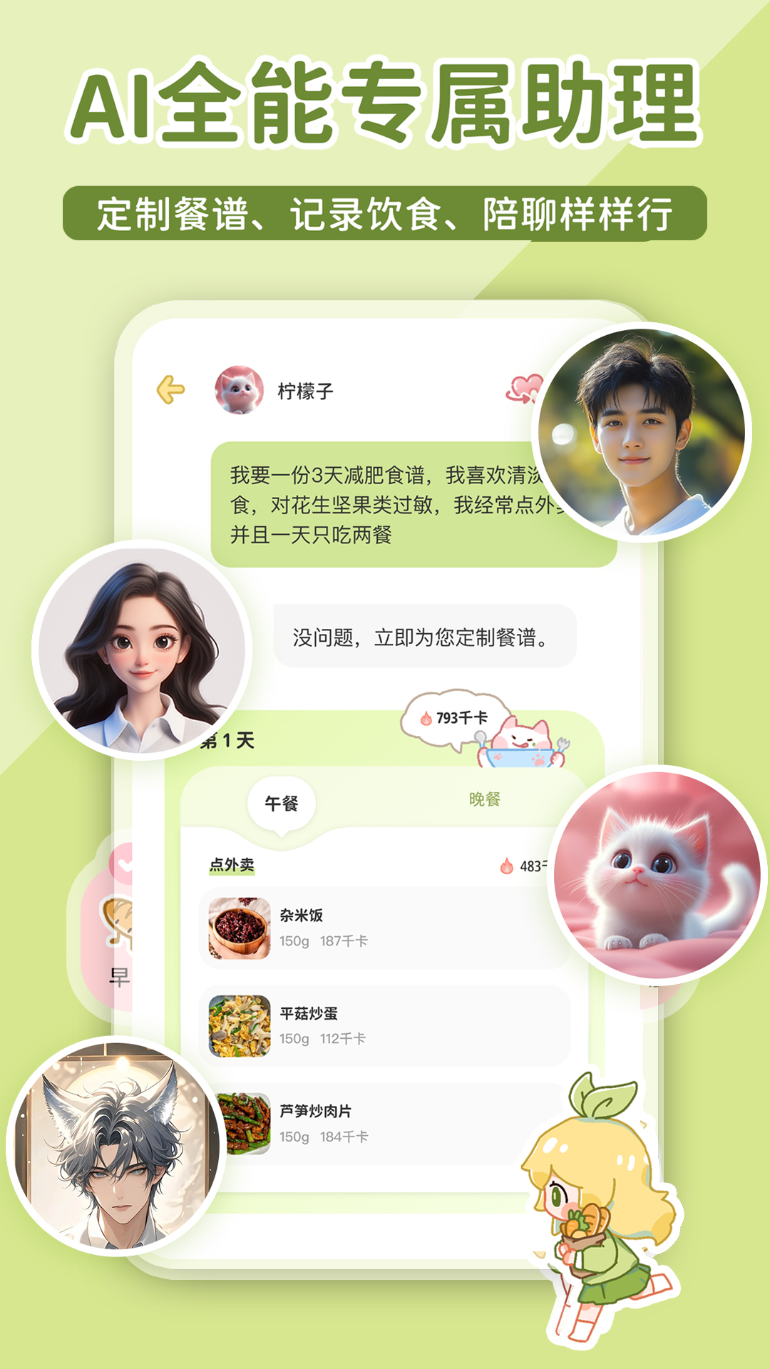 精彩截图-柠檬轻断食2026官方新版