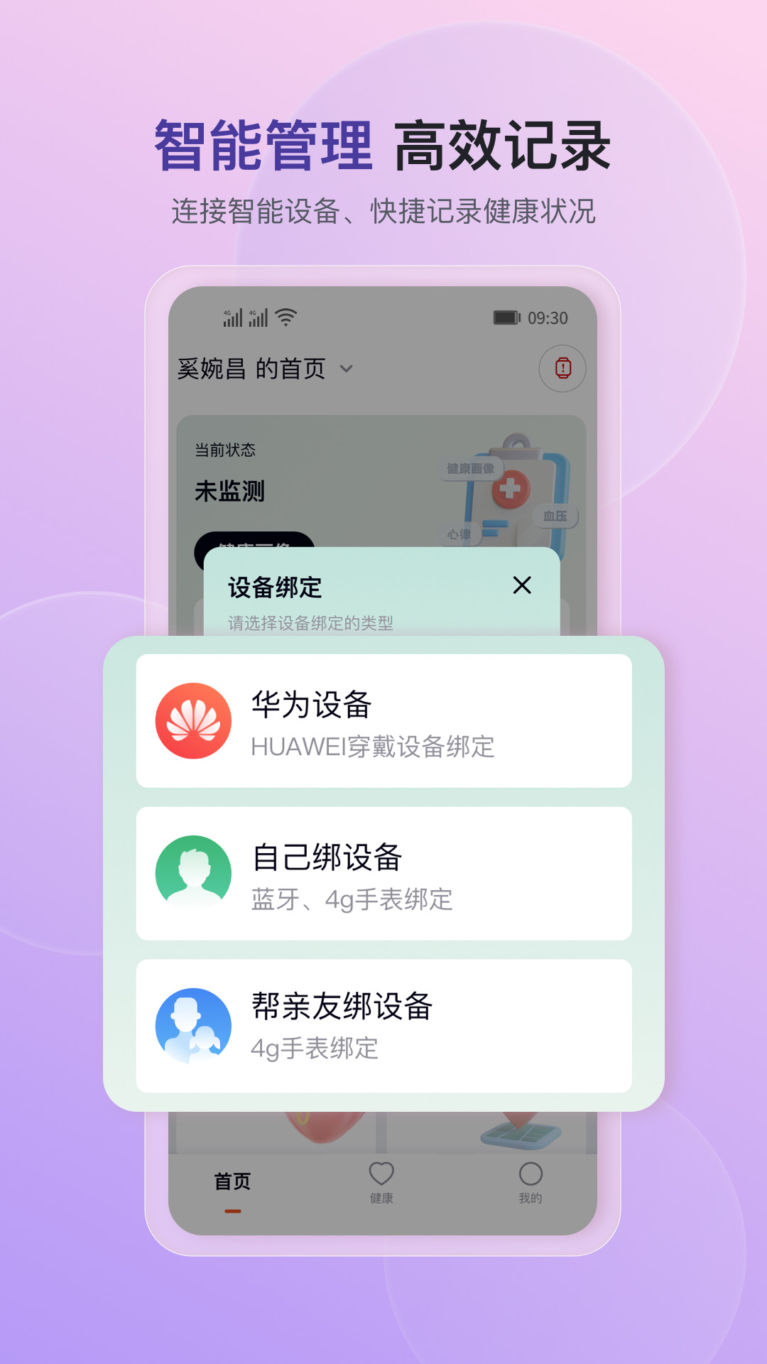 精彩截图-心泰健康2026官方新版