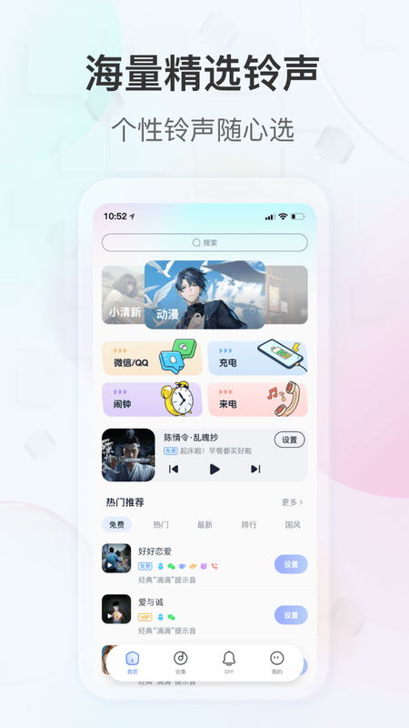 精彩截图-趣铃2026官方新版