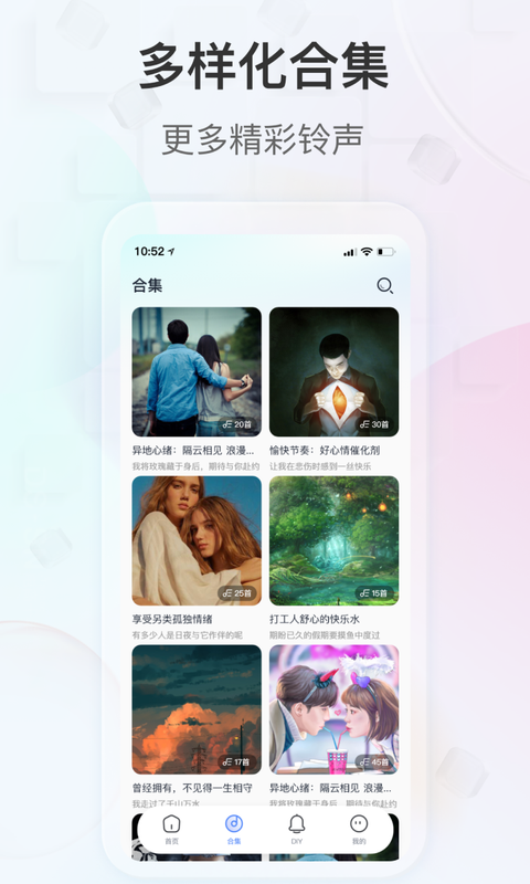 精彩截图-趣铃2025官方新版