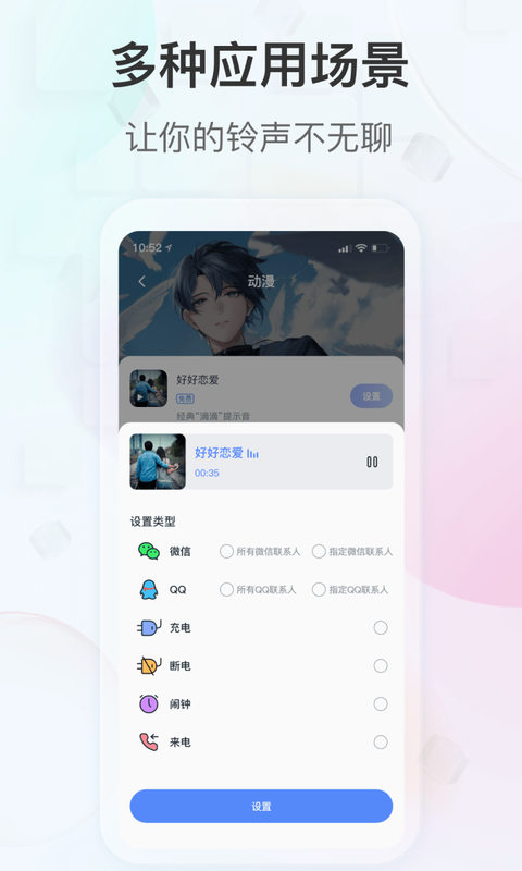 精彩截图-趣铃2025官方新版