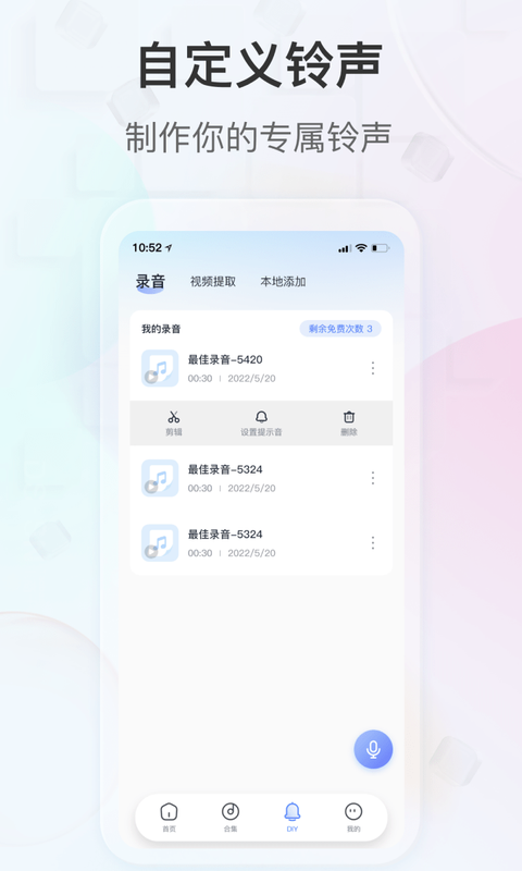 精彩截图-趣铃2025官方新版