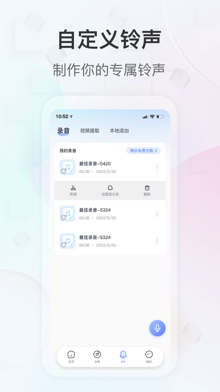 精彩截图-趣铃2026官方新版
