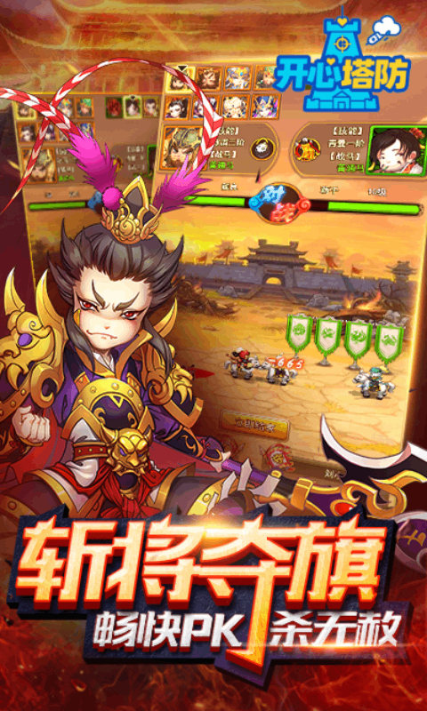 精彩截图-开心塔防2026官方新版