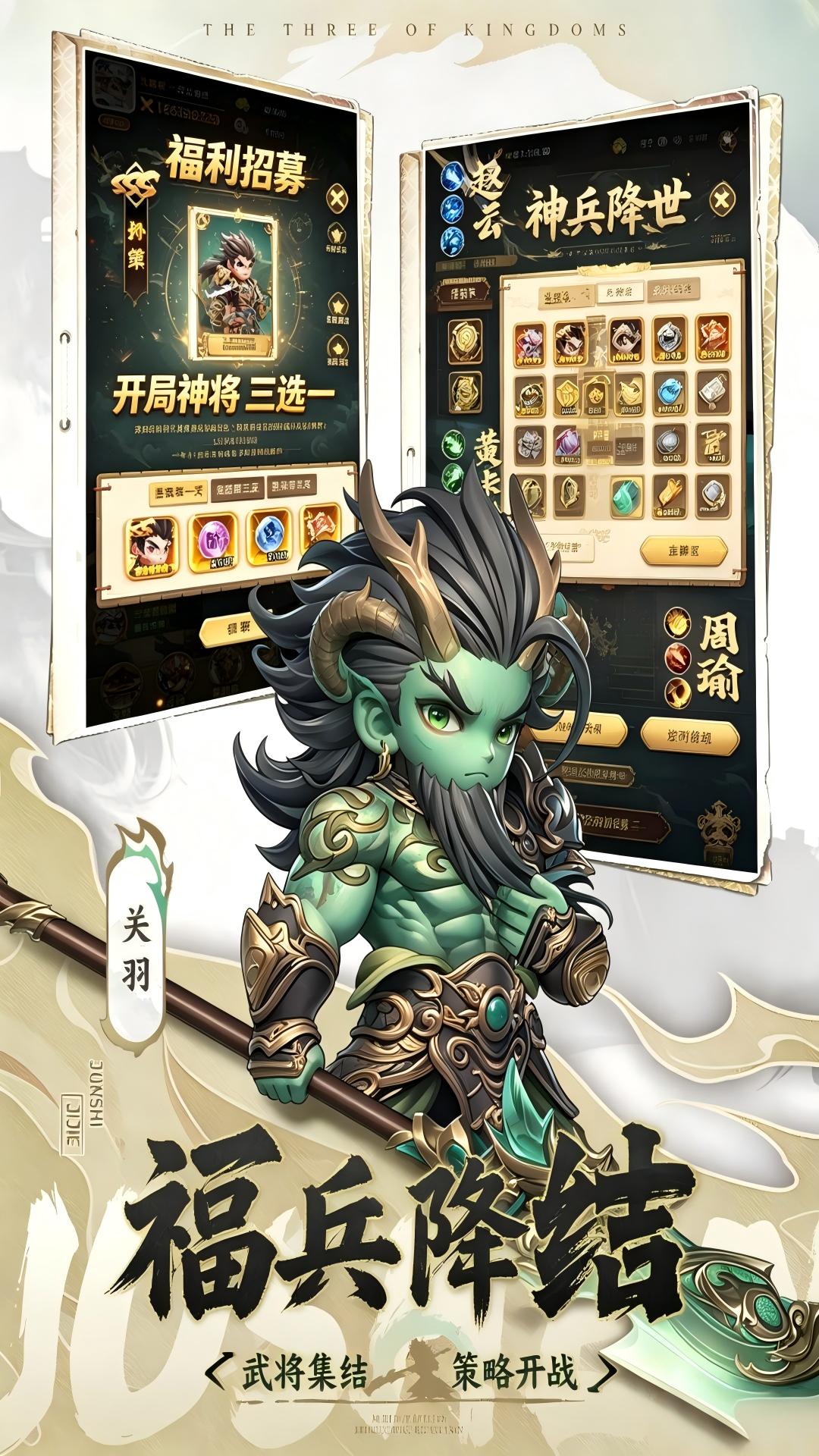开心塔防 截图 5