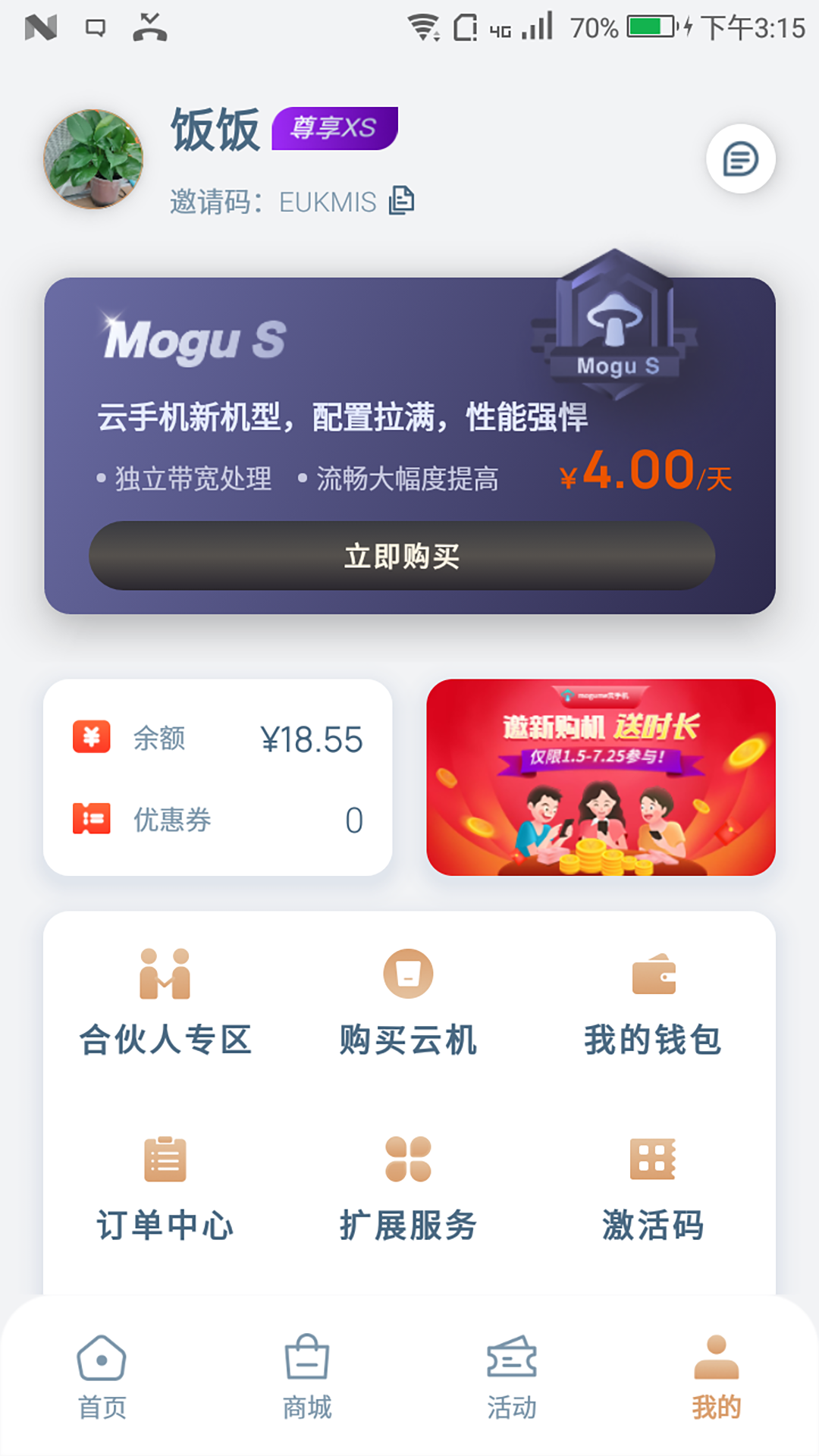 精彩截图-蘑菇云手机2026官方新版