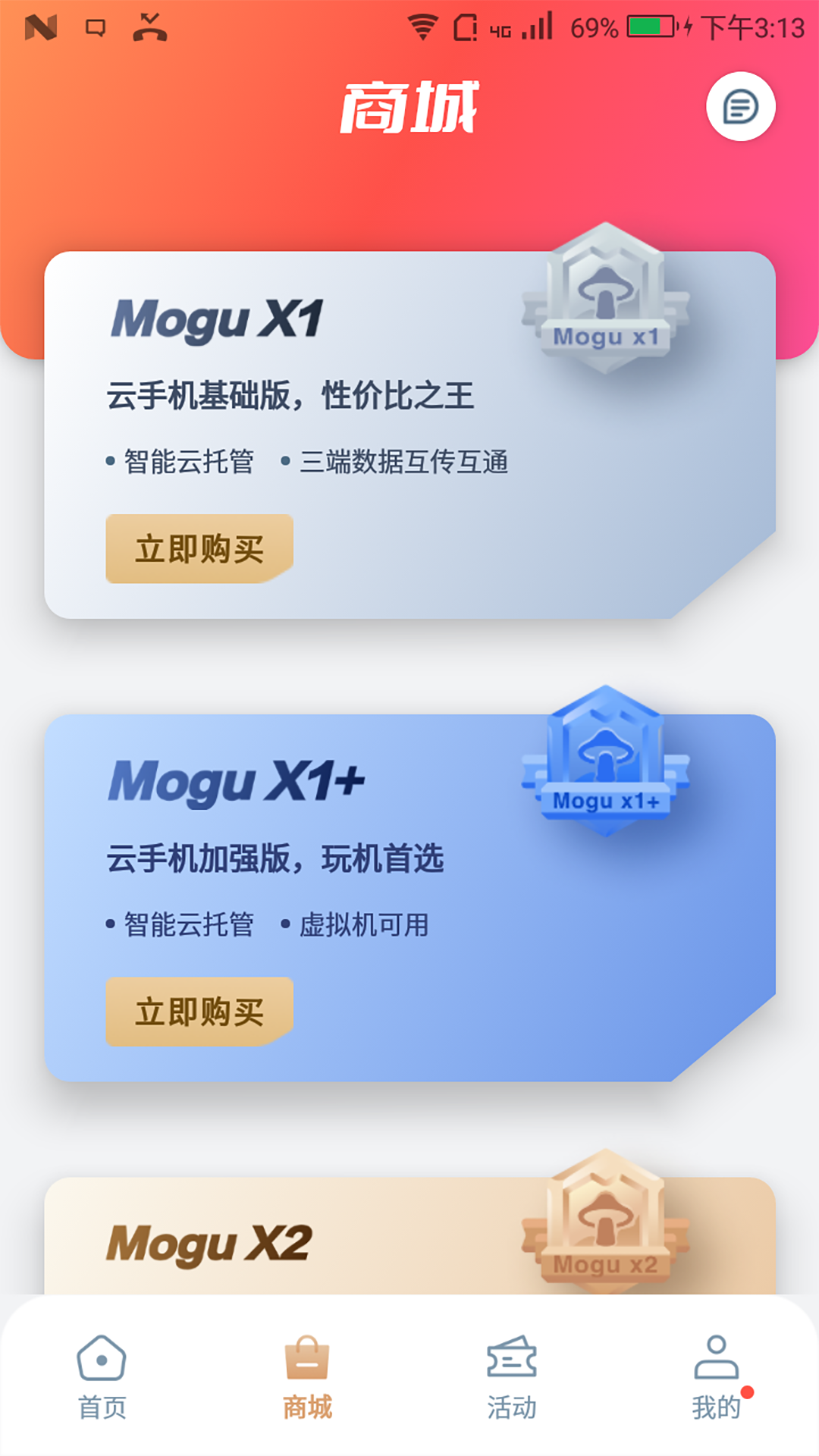 精彩截图-蘑菇云手机2026官方新版