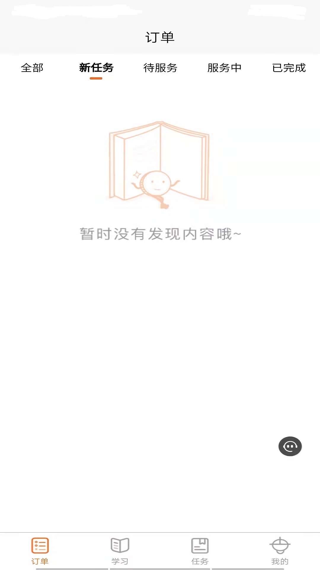 精彩截图-同城万能哥2025官方新版