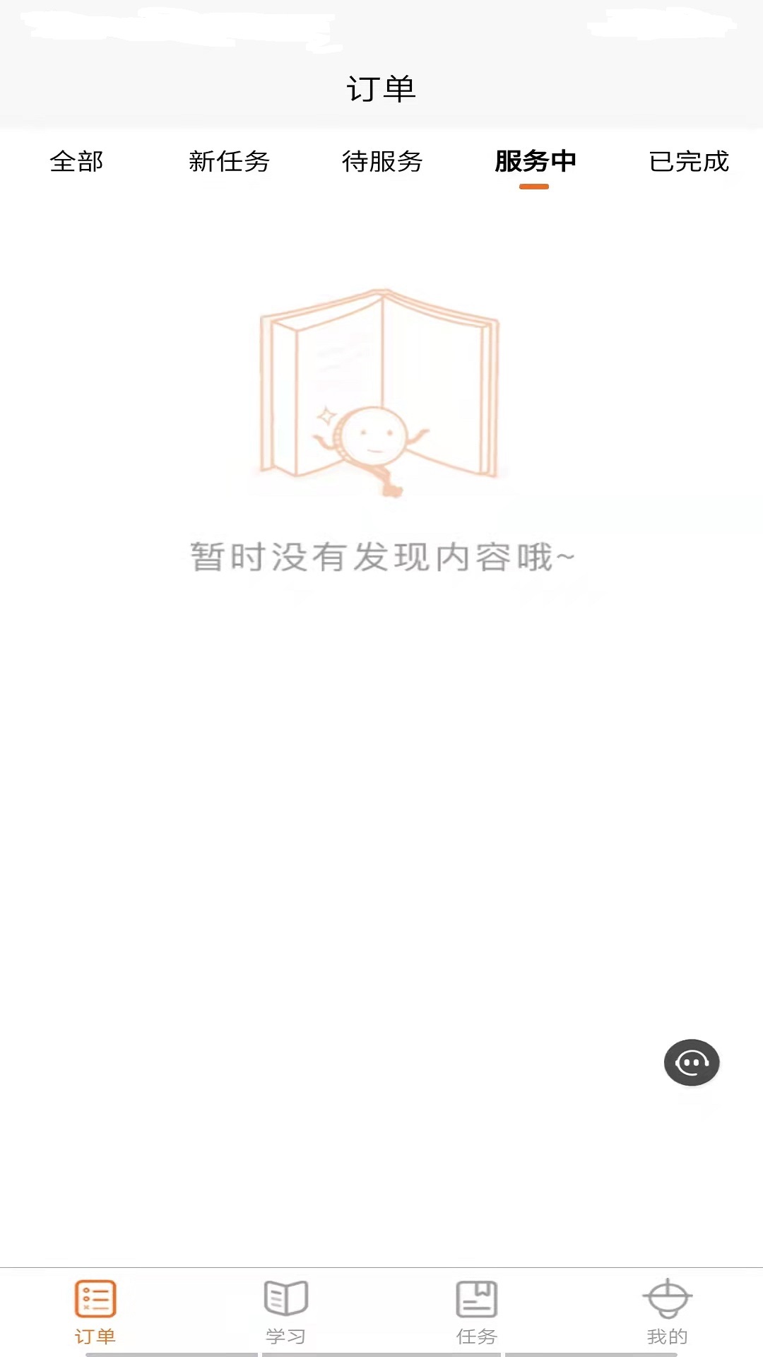 精彩截图-同城万能哥2025官方新版