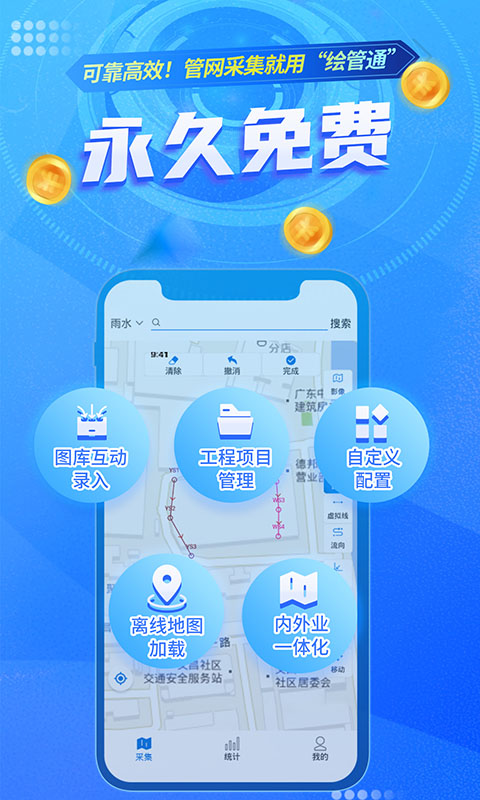 精彩截图-绘管通2026官方新版