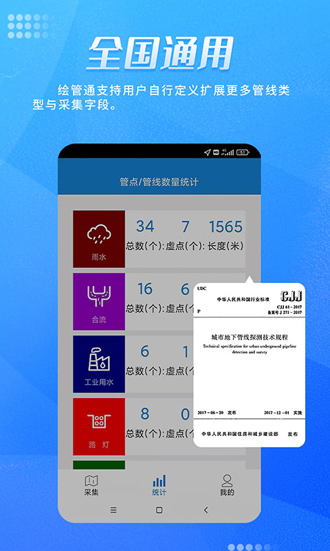 精彩截图-绘管通2025官方新版