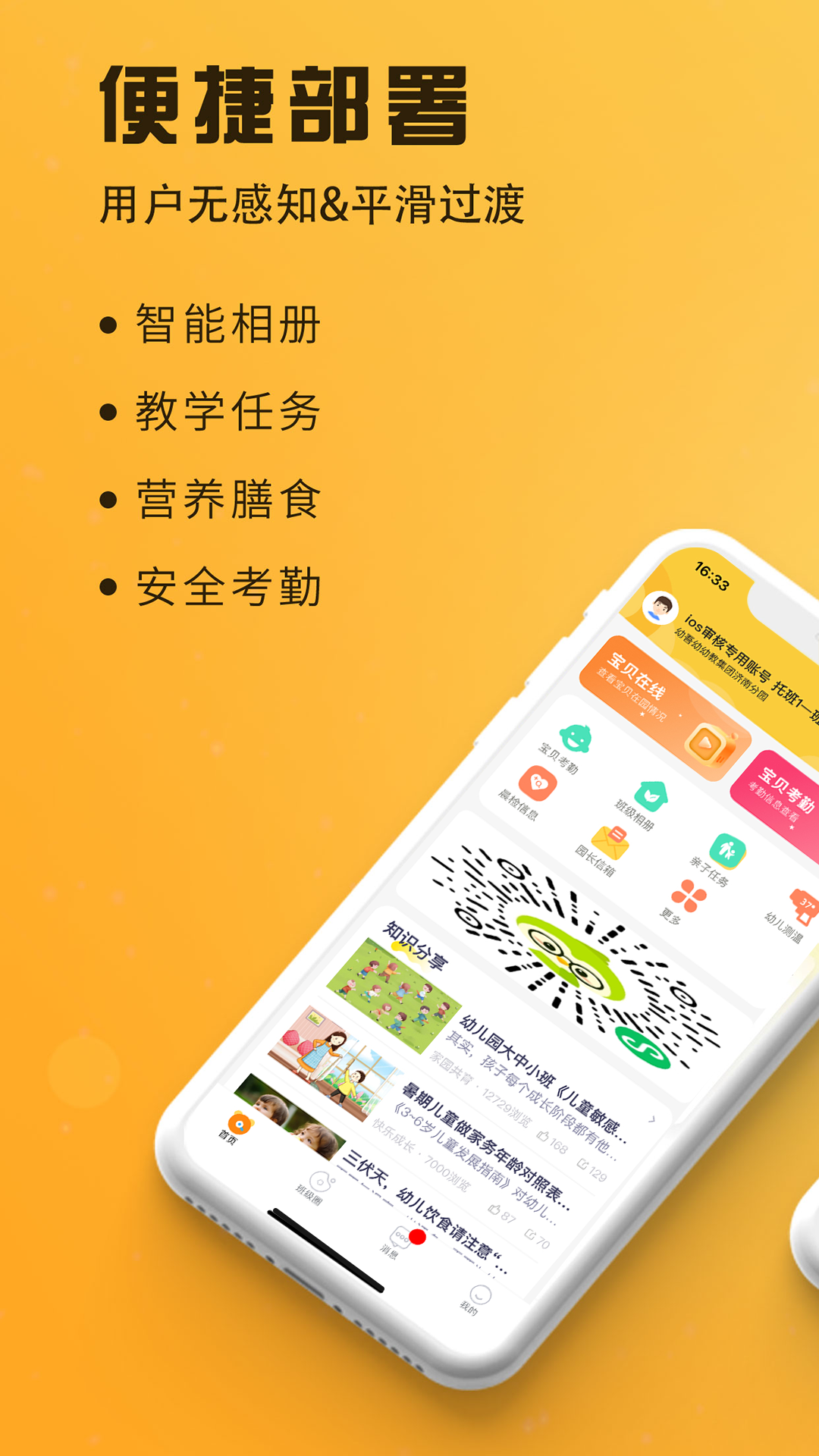 精彩截图-早呀早知2026官方新版