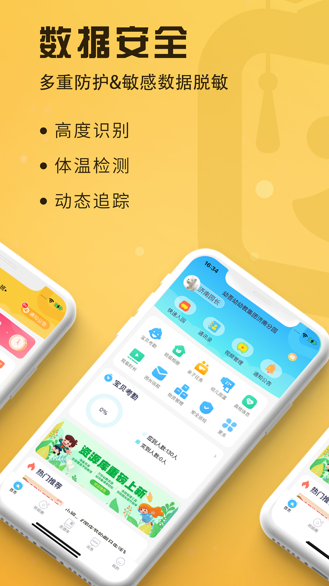 精彩截图-早呀早知2026官方新版