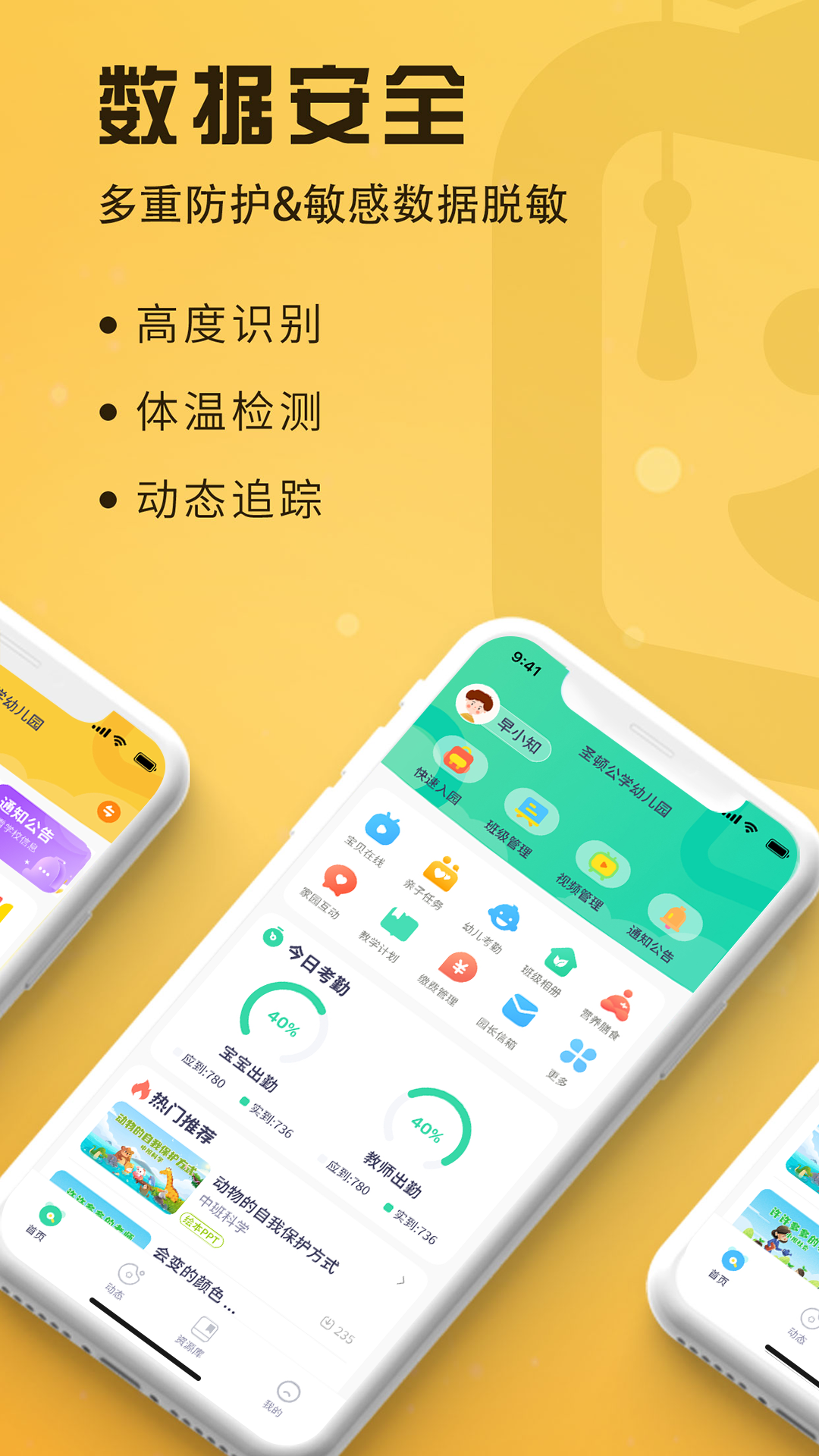 早呀早知 截图 2