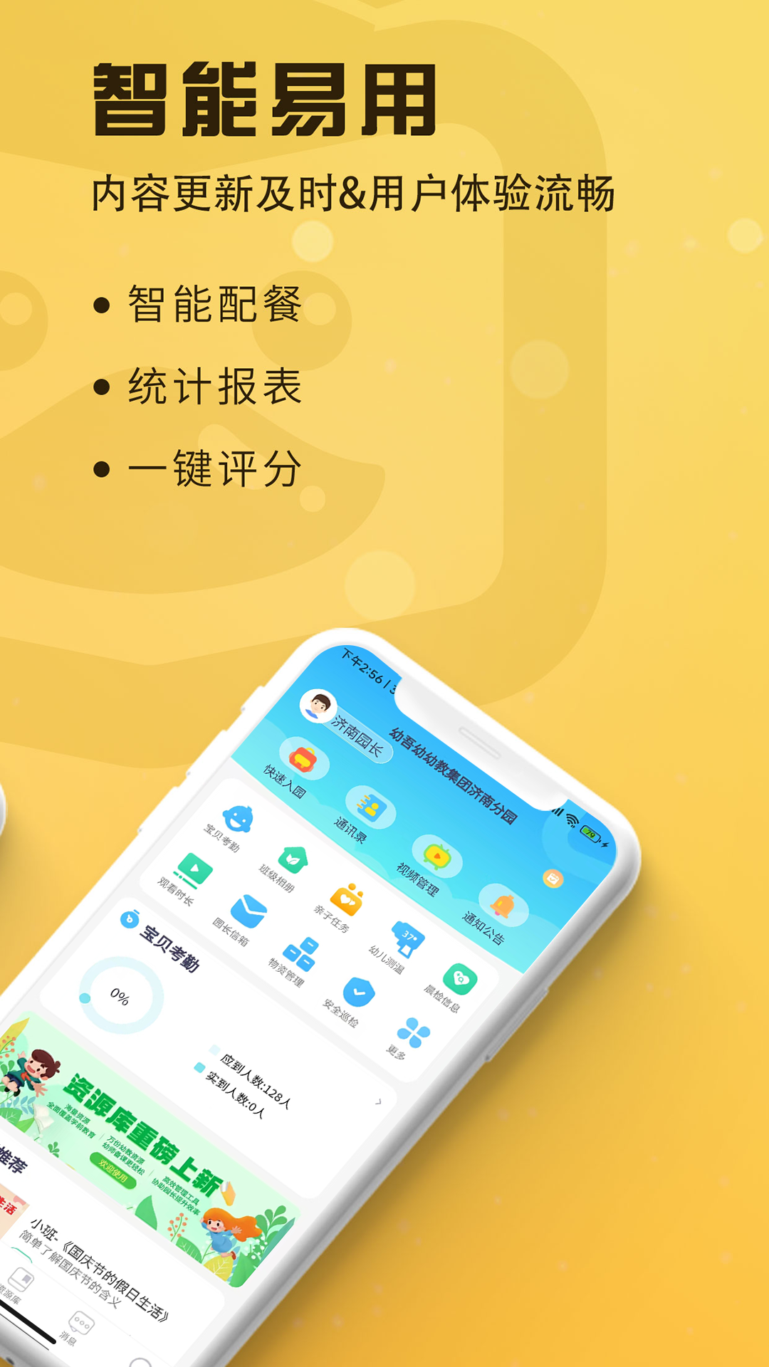 精彩截图-早呀早知2026官方新版