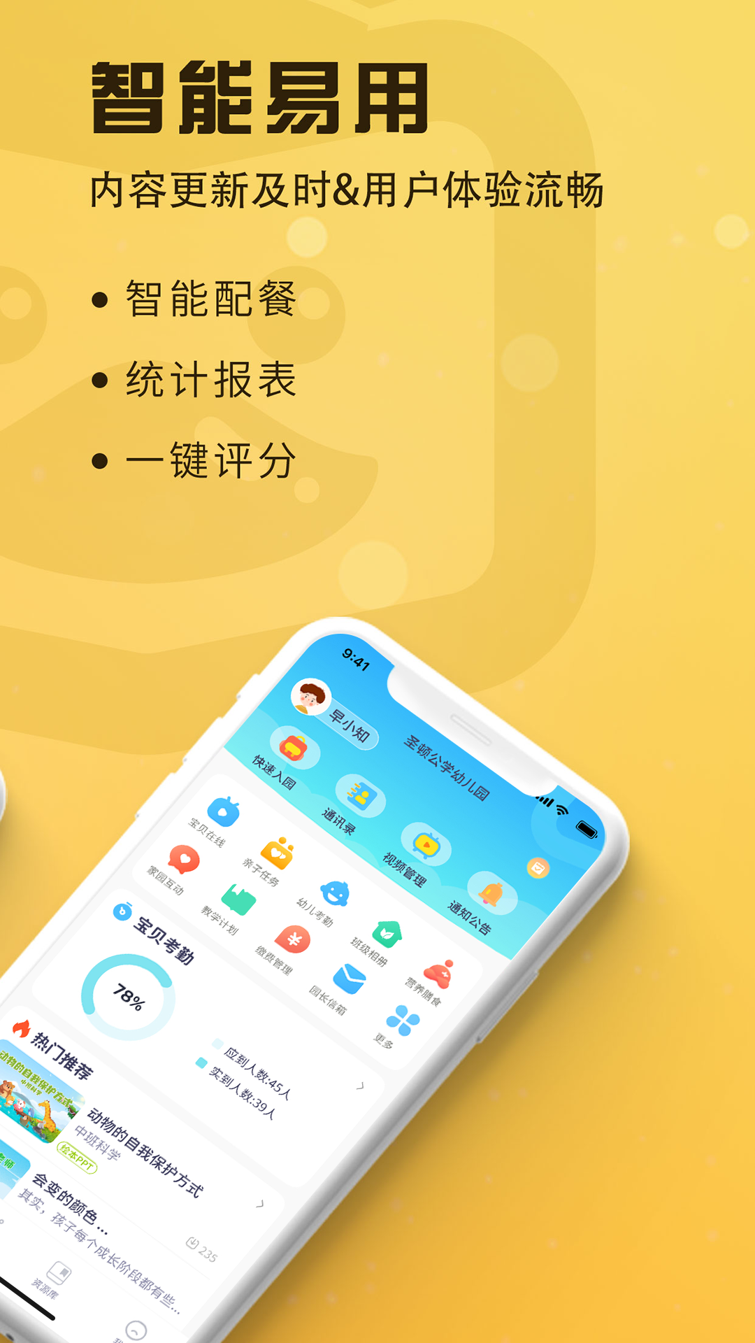 早呀早知 截图 3