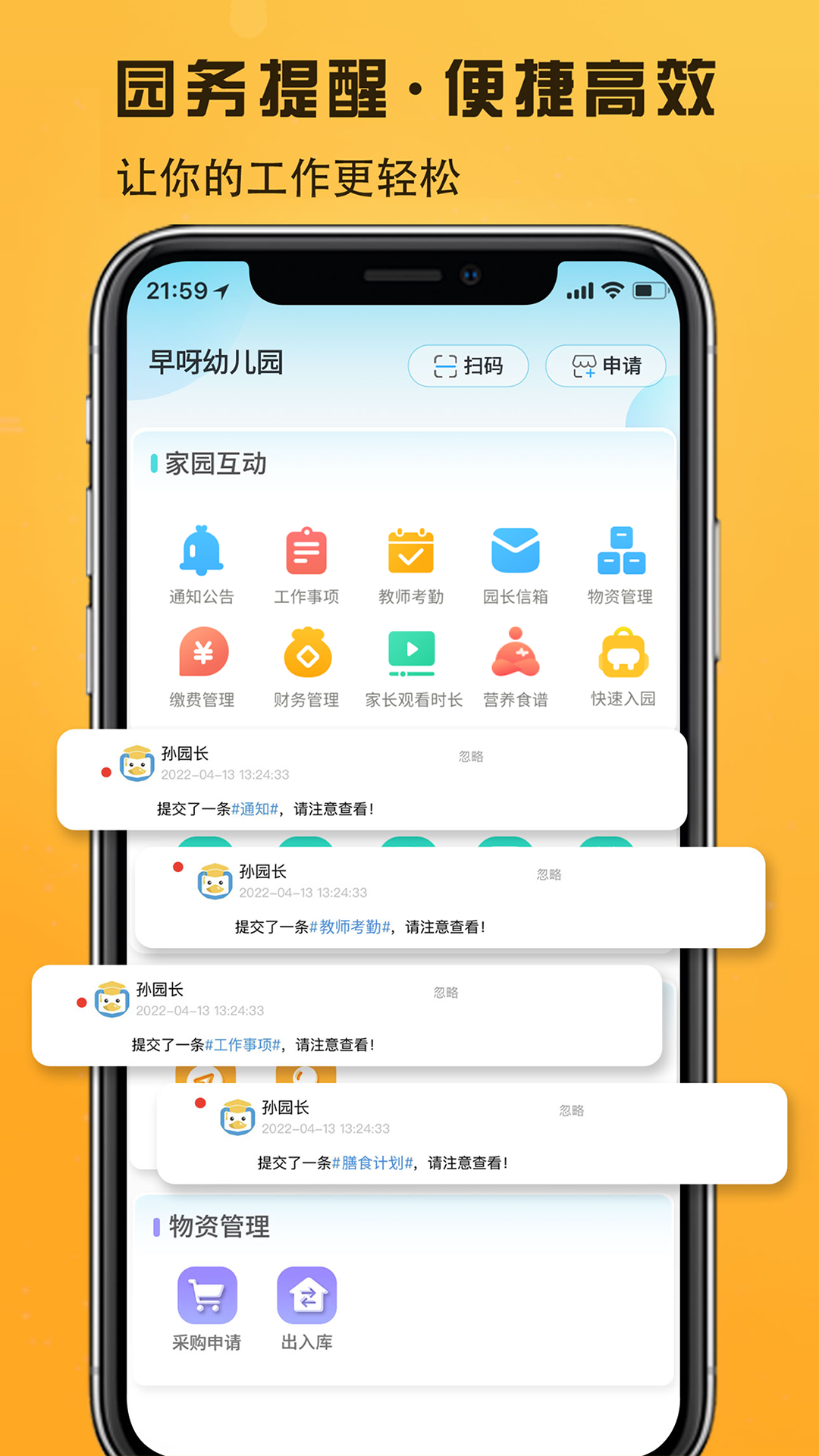 早呀早知 截图 4