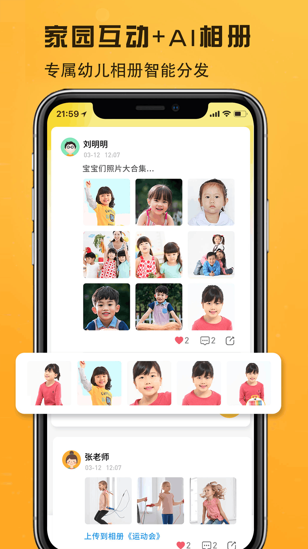 早呀早知 截图 5