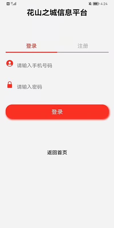 精彩截图-花山之窗2024官方新版