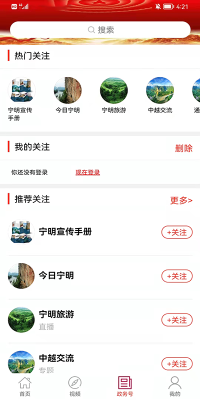 精彩截图-花山之窗2024官方新版