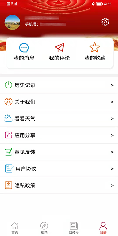 精彩截图-花山之窗2024官方新版