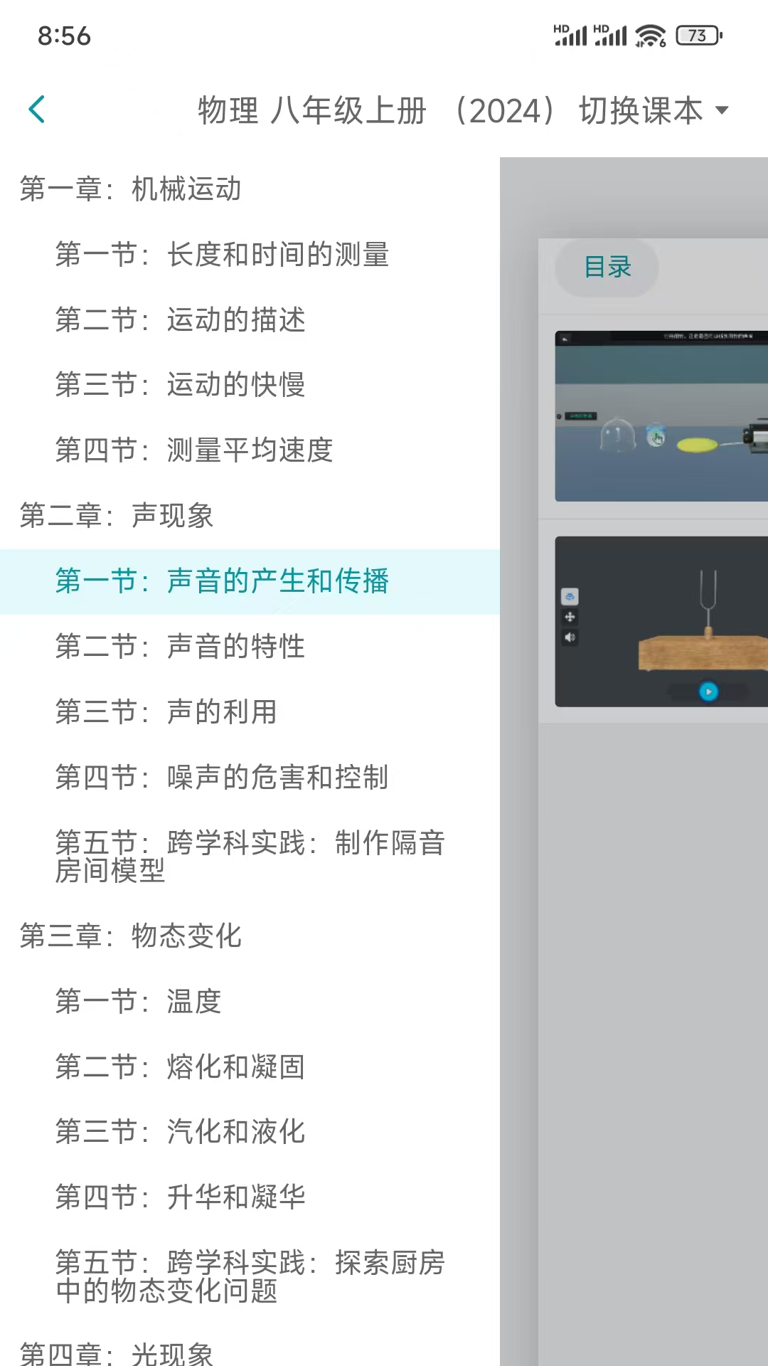 精彩截图-仿真实验平台2025官方新版