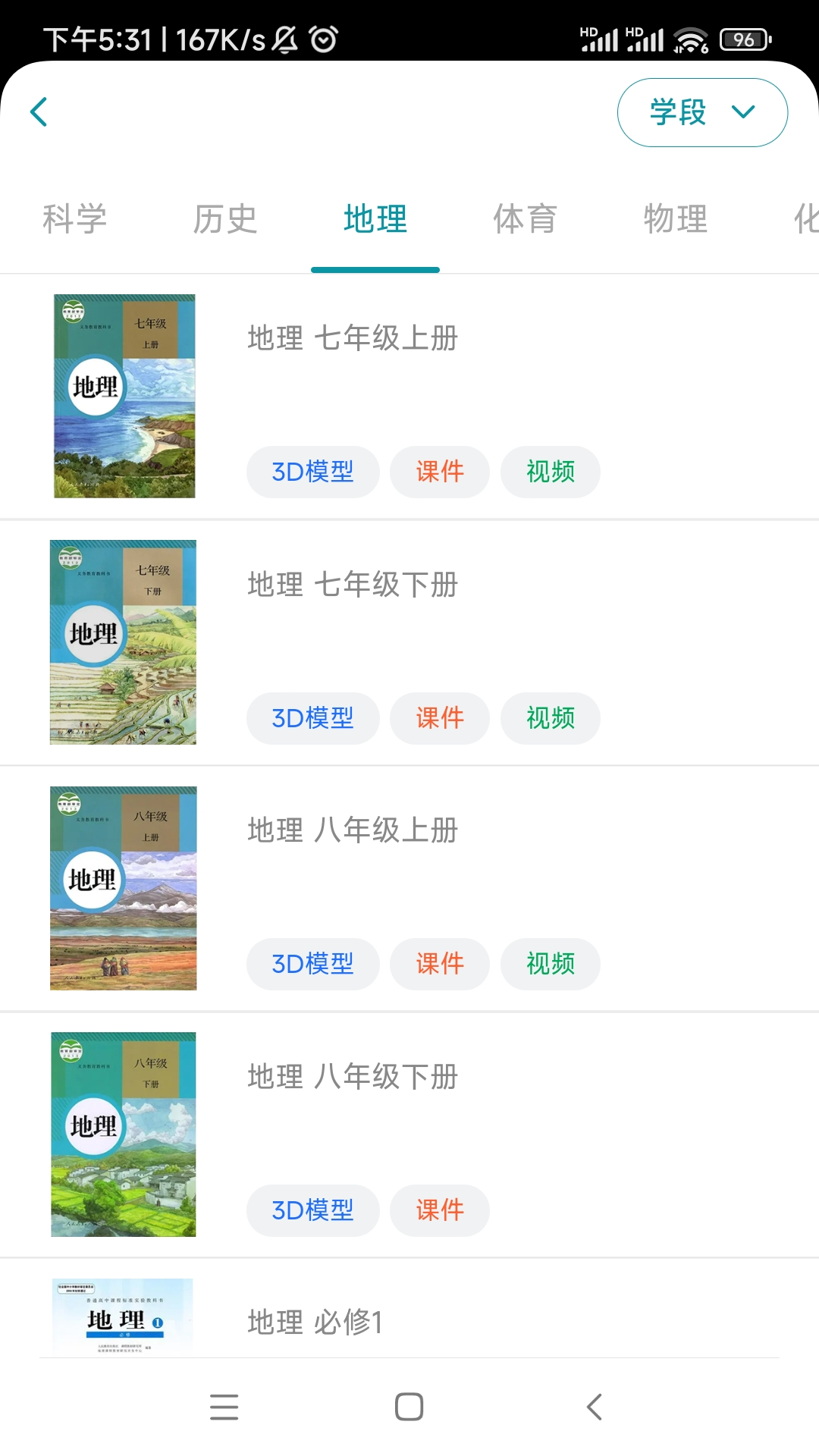 精彩截图-仿真实验平台2026官方新版