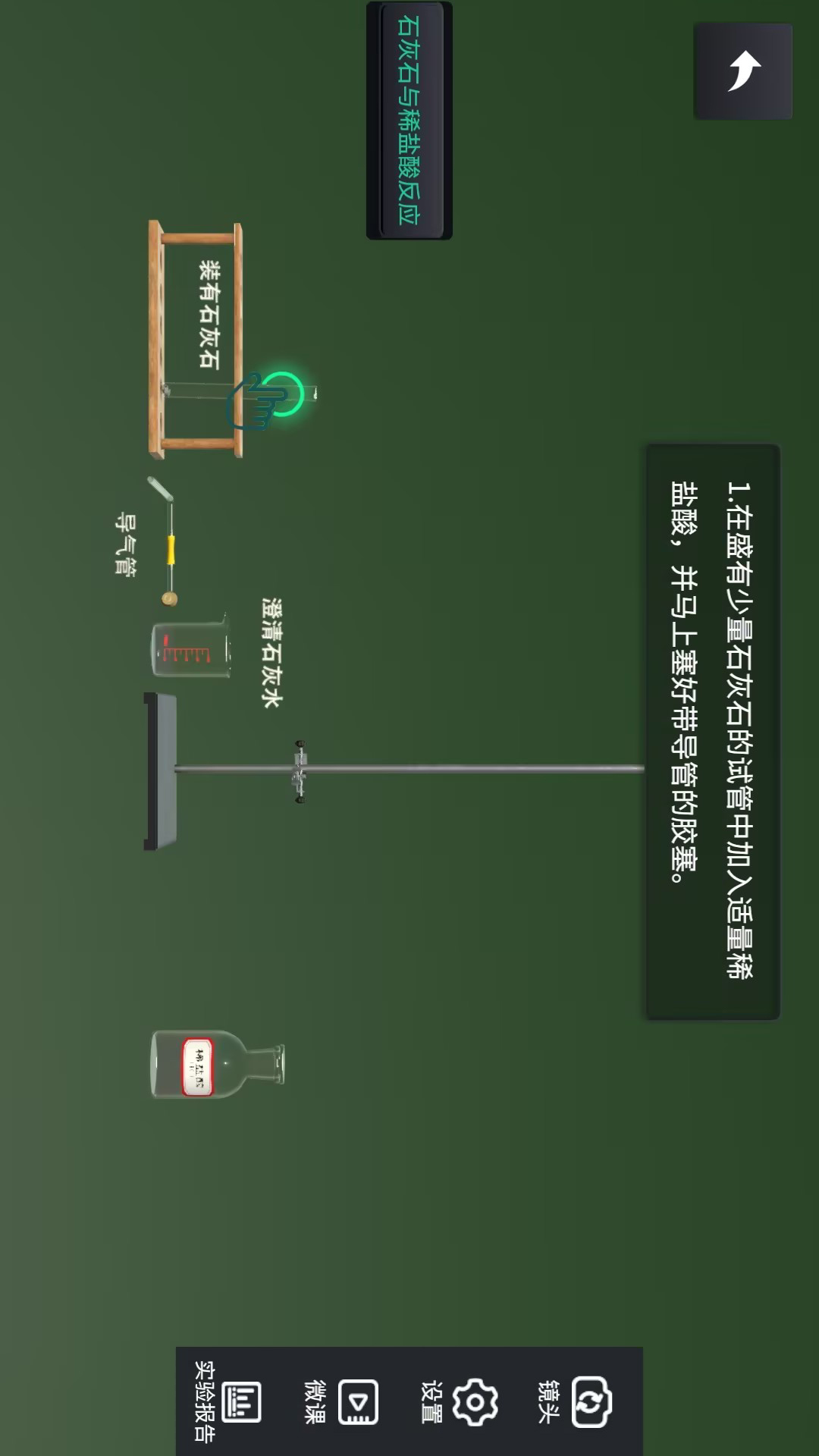 精彩截图-仿真实验平台2025官方新版