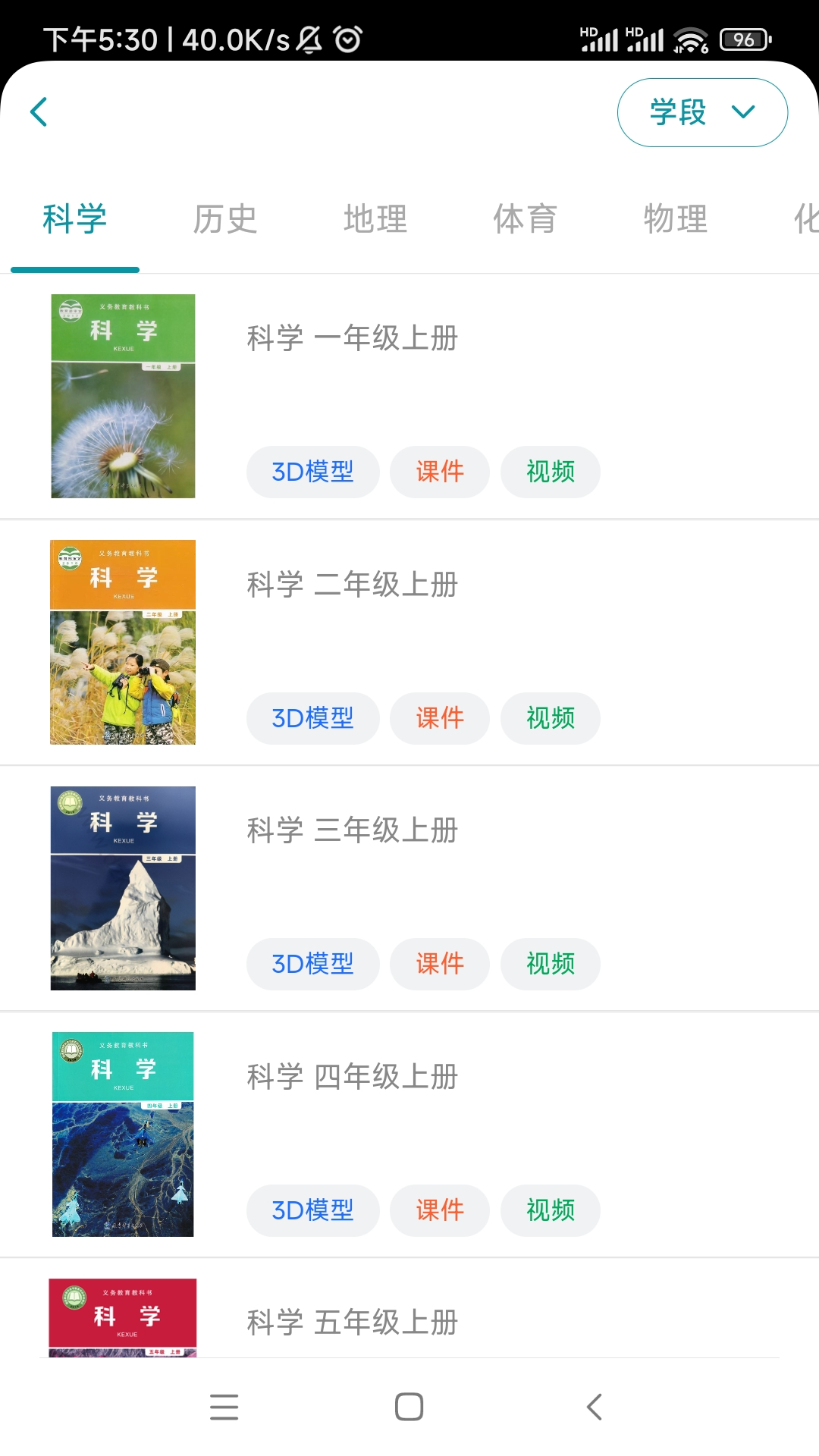 精彩截图-仿真实验平台2026官方新版