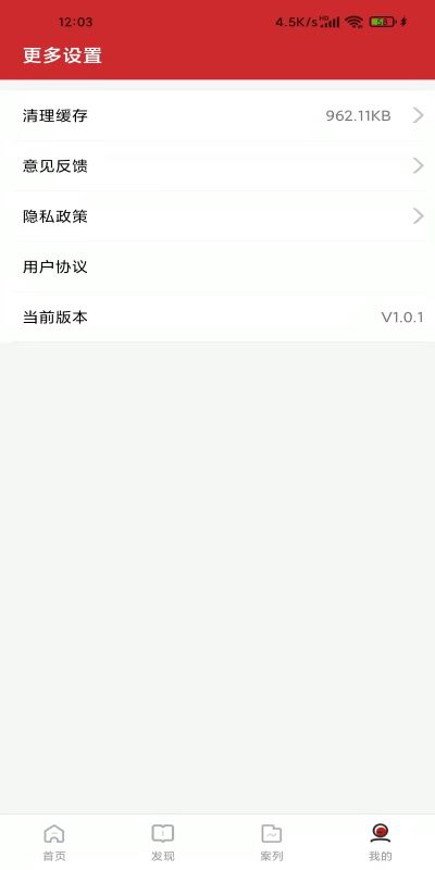 精彩截图-e装房2025官方新版