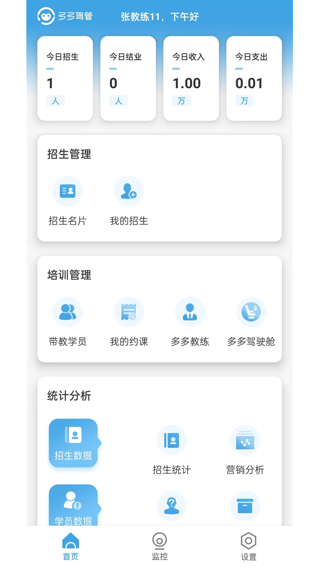 精彩截图-多多驾管2025官方新版