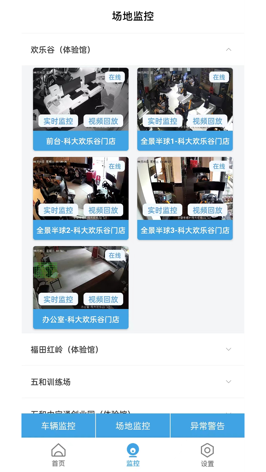 精彩截图-多多驾管2025官方新版