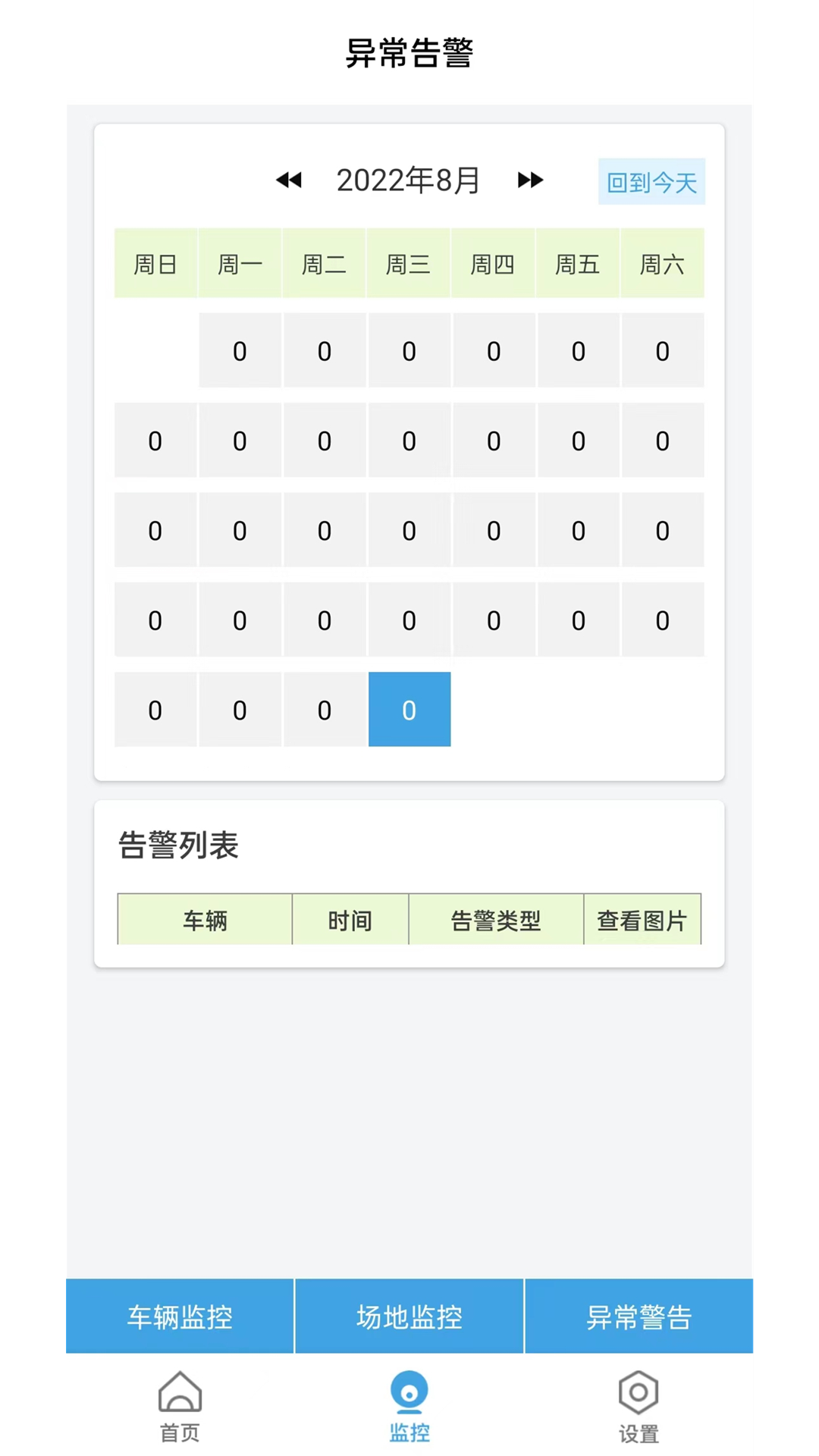 精彩截图-多多驾管2025官方新版