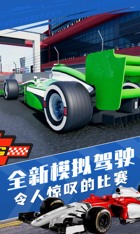精彩截圖-方程式賽車2023官方新版
