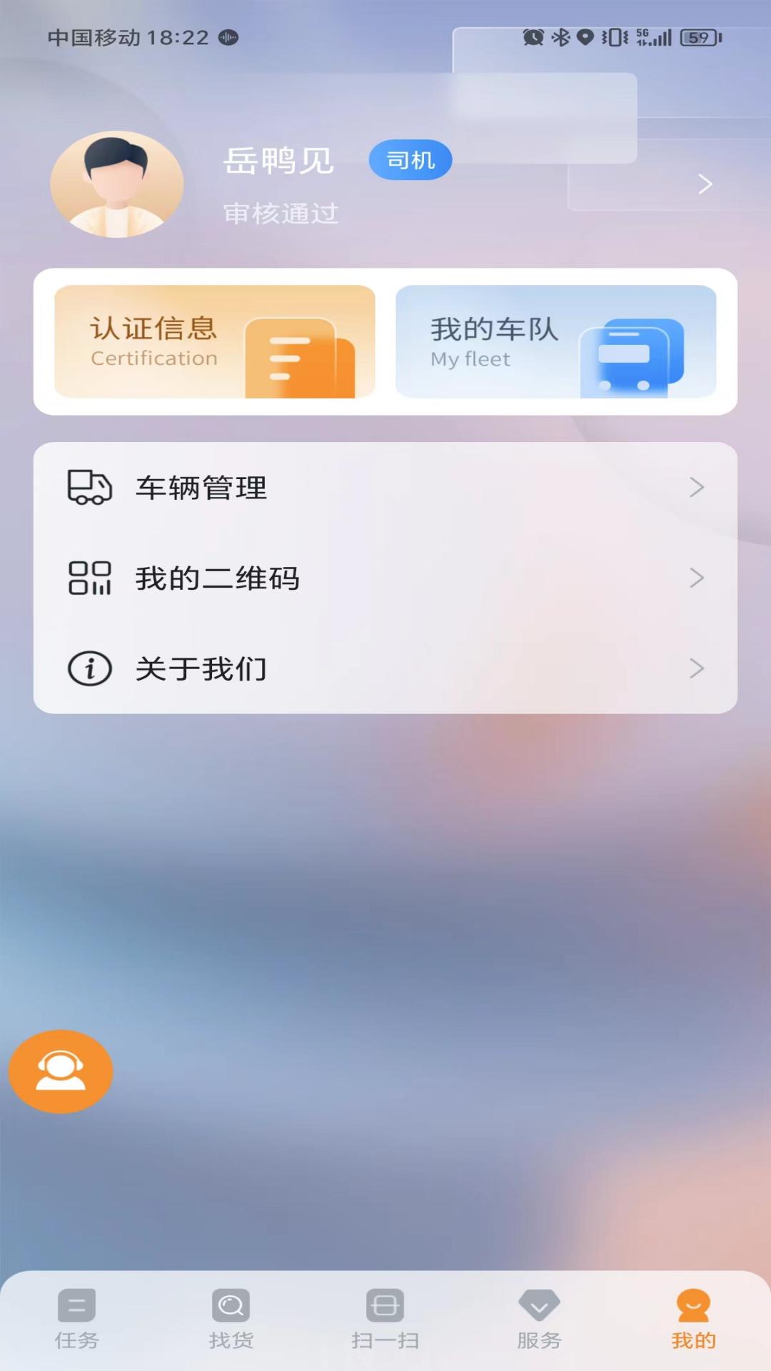 营家物流安卓版高清截图