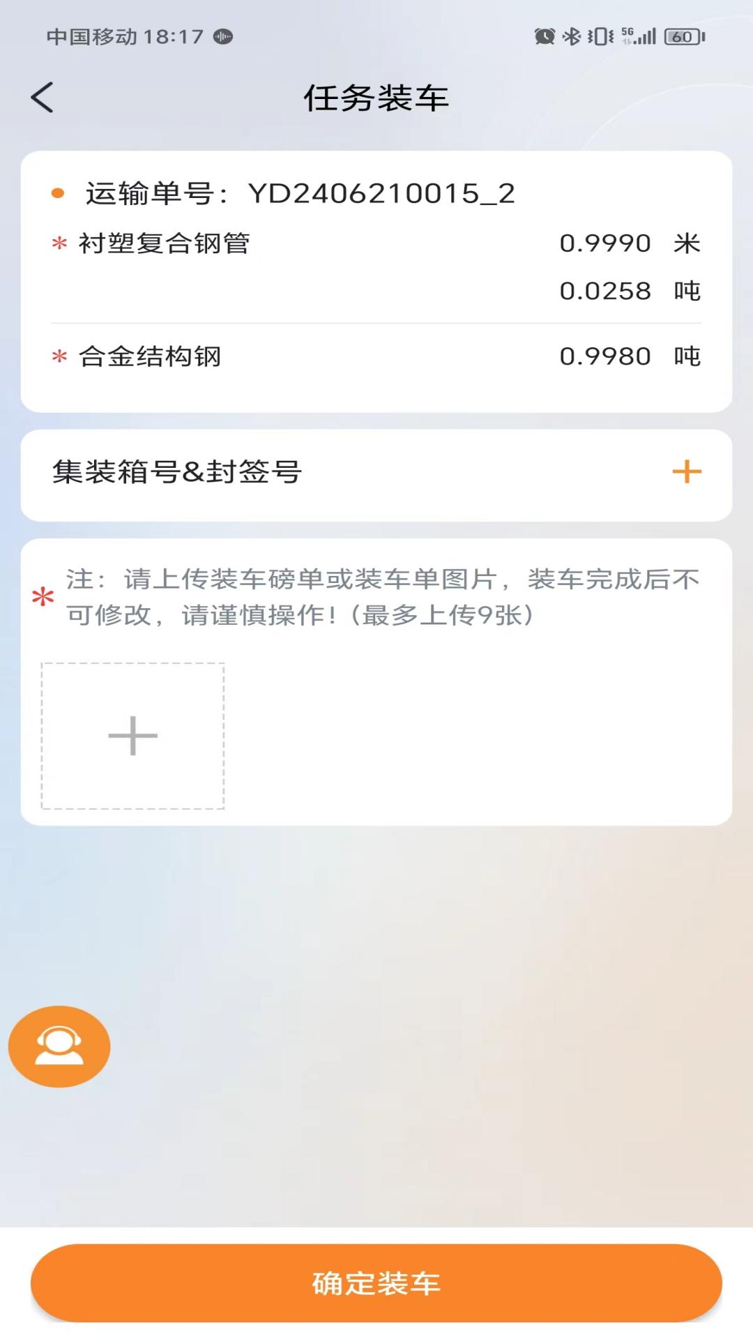 精彩截图-营家物流2026官方新版