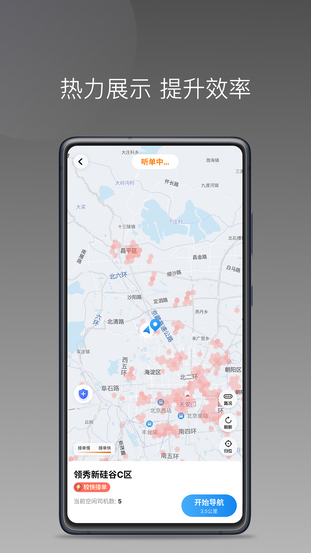 精彩截图-麦卡出行车主端2025官方新版