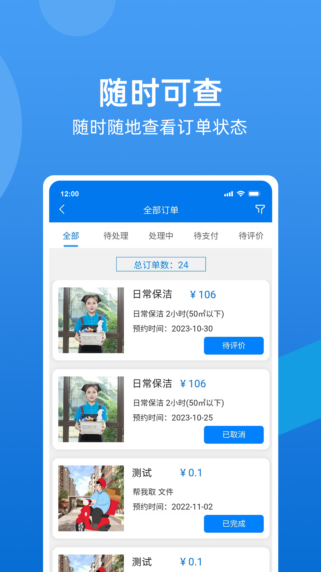 精彩截图-51接单2026官方新版