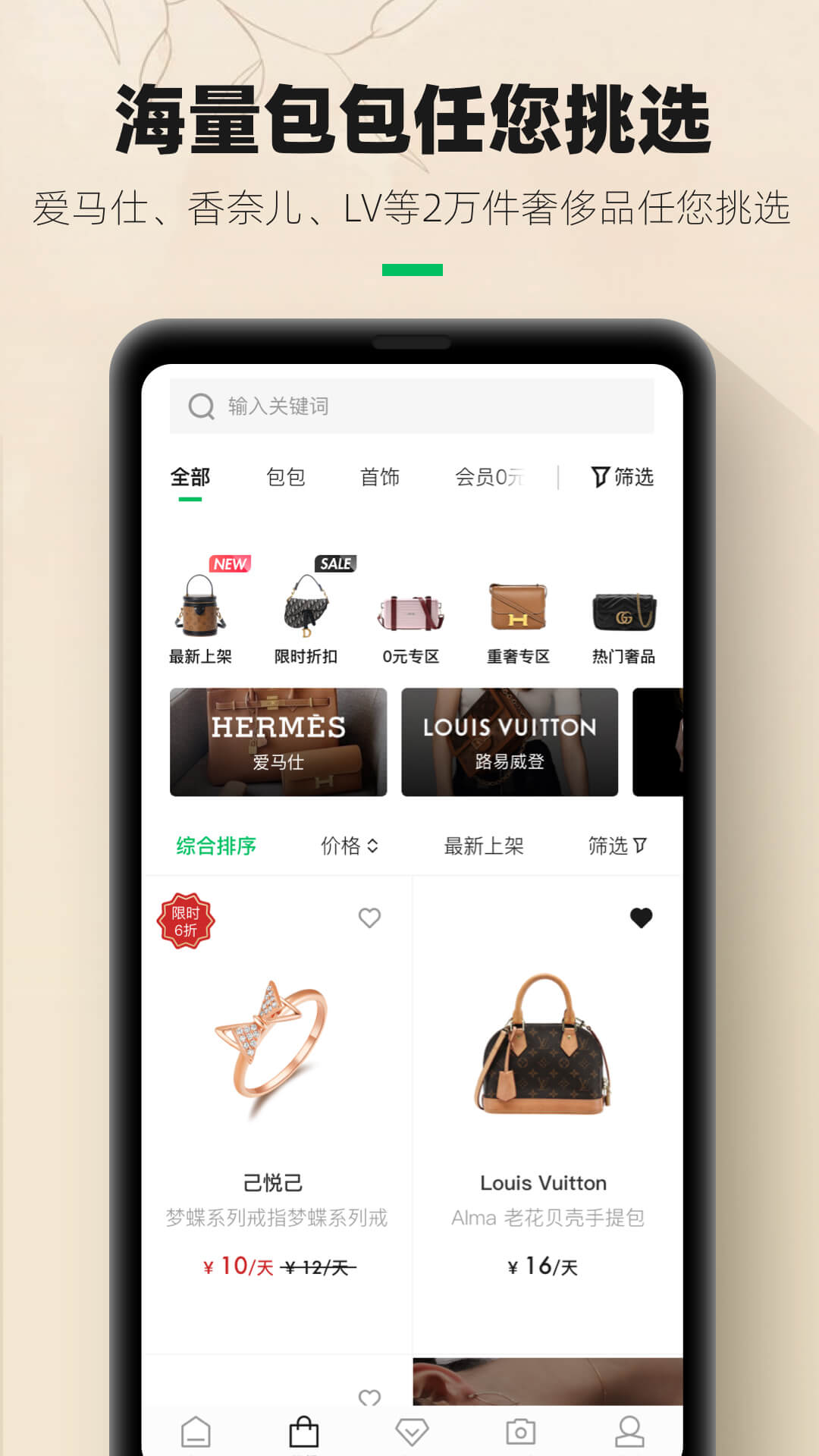 精彩截图-己悦己租赁2026官方新版