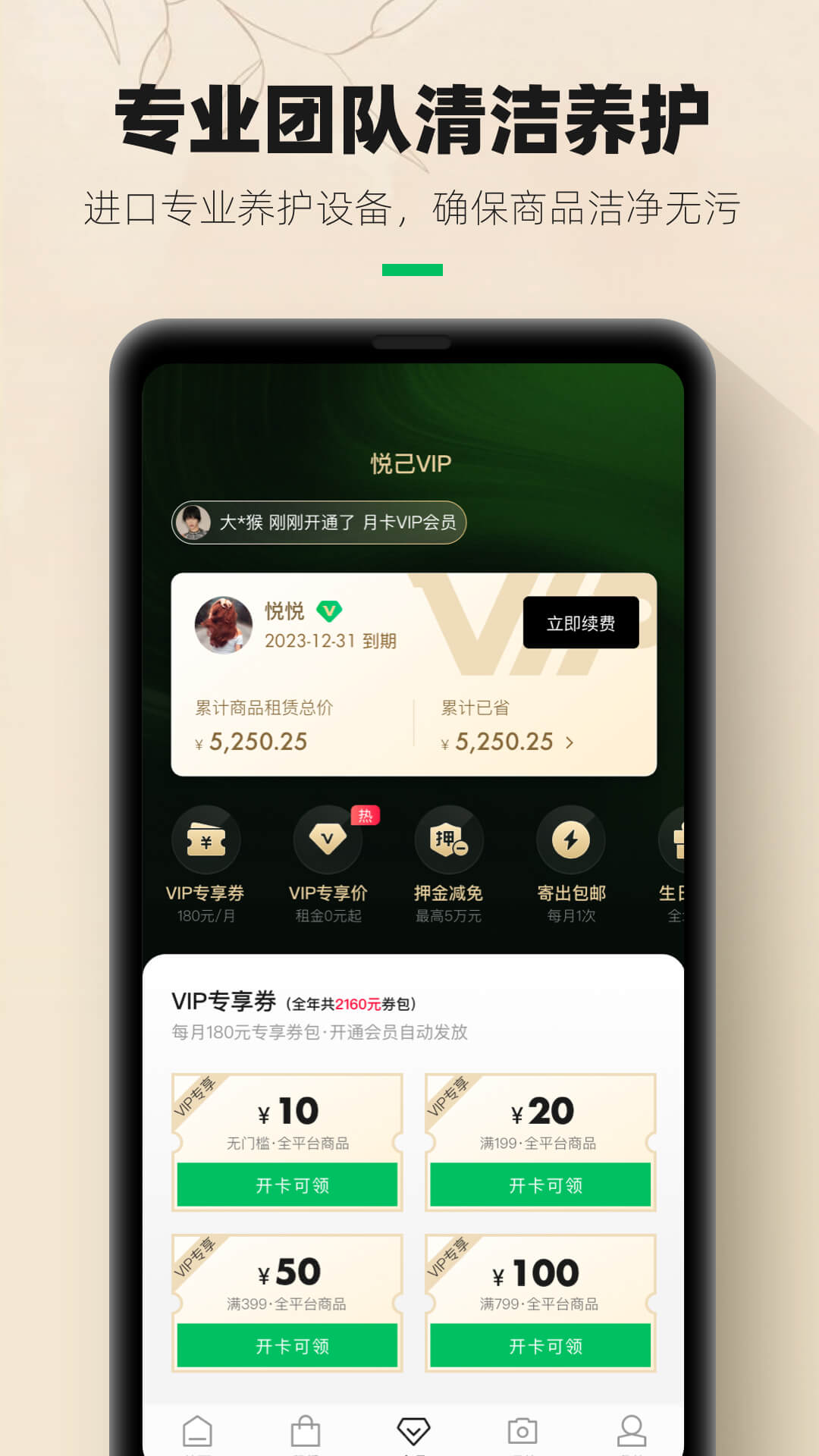 精彩截图-己悦己租赁2026官方新版