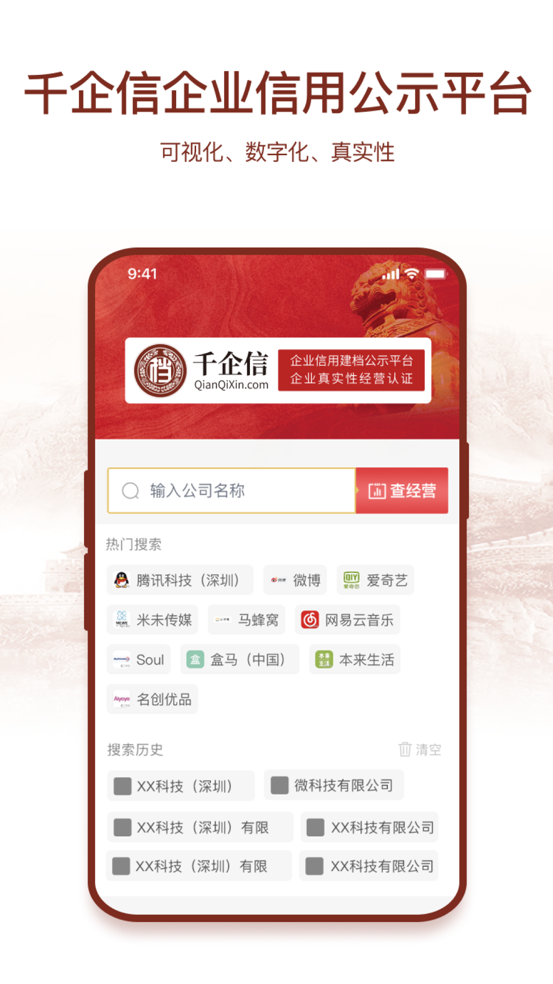 精彩截图-国情数据2025官方新版