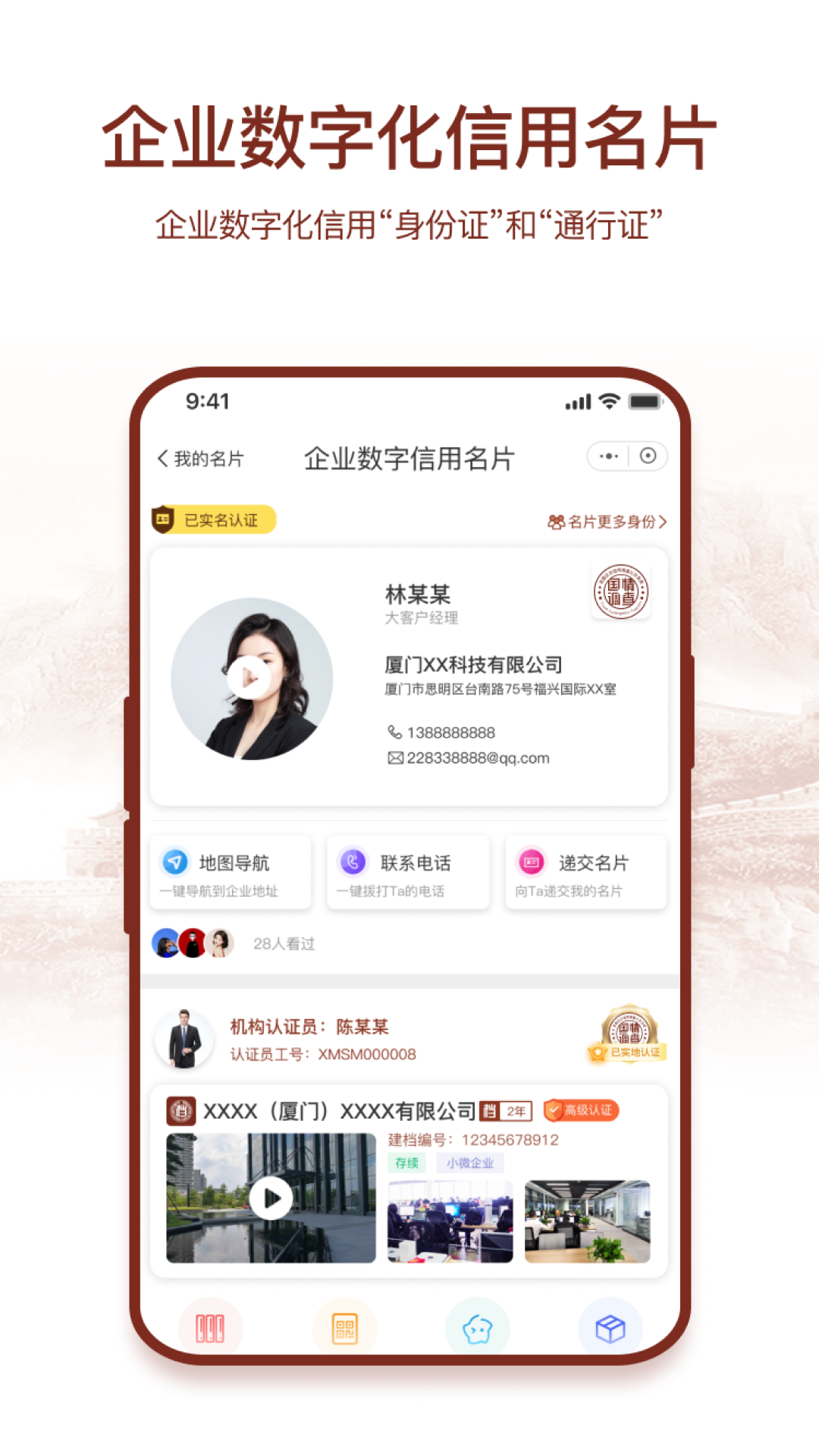 精彩截图-国情数据2025官方新版