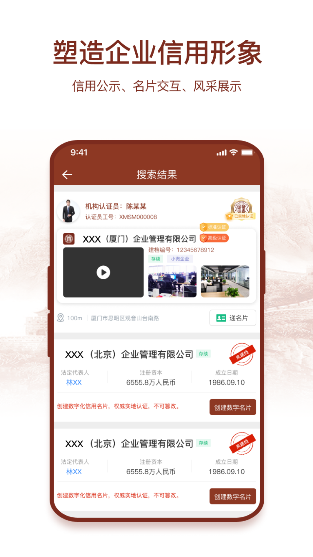 精彩截图-国情数据2025官方新版