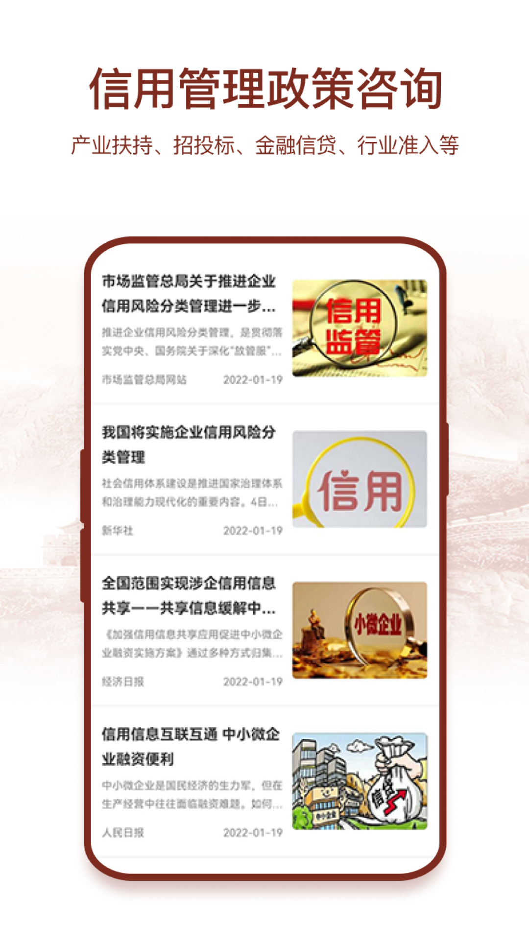 精彩截图-国情数据2025官方新版