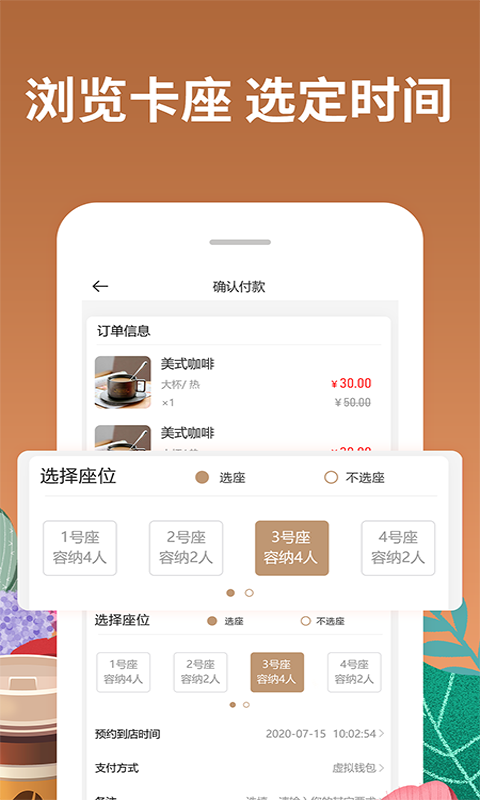 精彩截图-咖啡约吧2025官方新版
