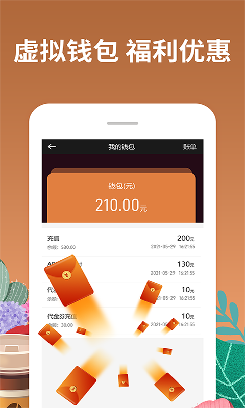 精彩截图-咖啡约吧2025官方新版