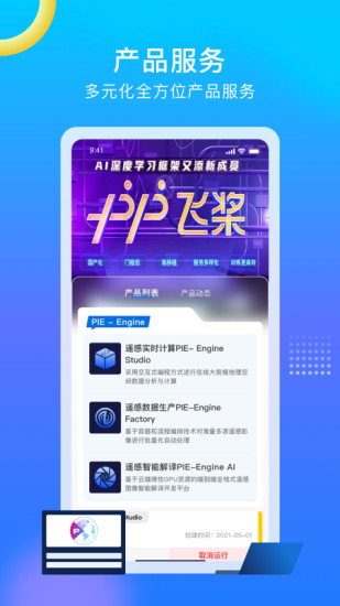 精彩截图-PIE+2024官方新版