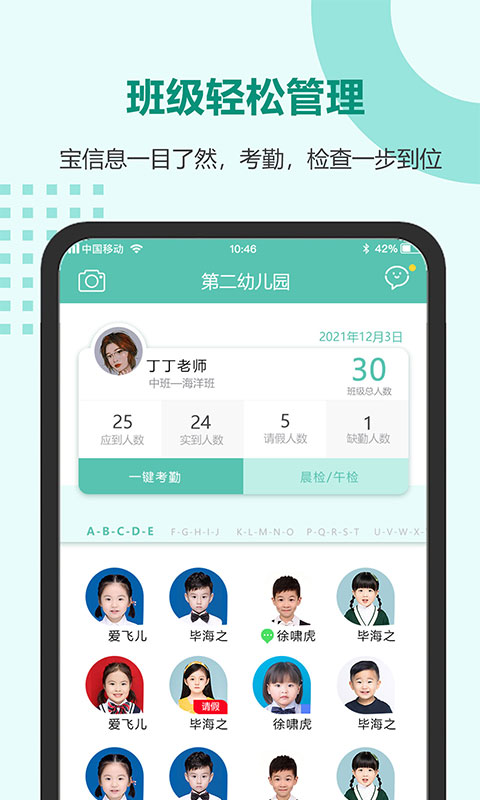 精彩截图-芳草教育教师版平台2026官方新版