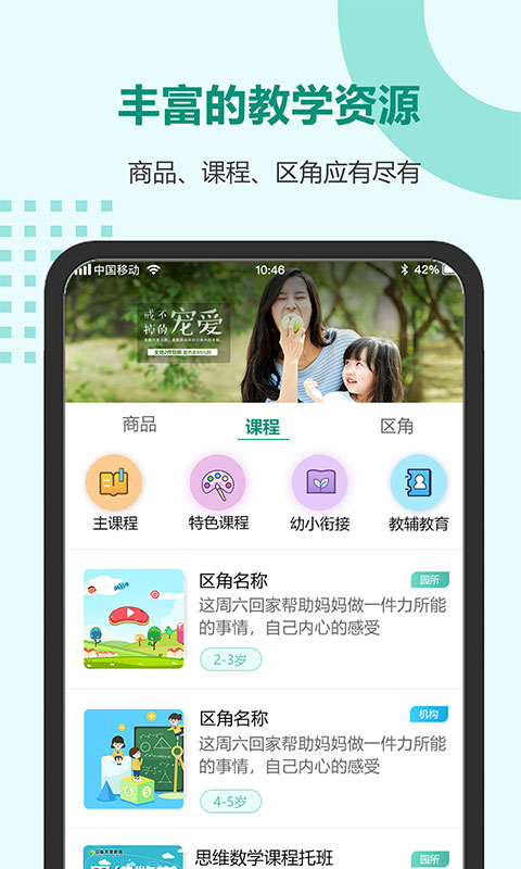 精彩截图-芳草教育教师版平台2026官方新版