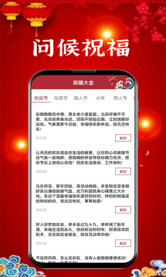 精彩截图-新年贺卡2024官方新版